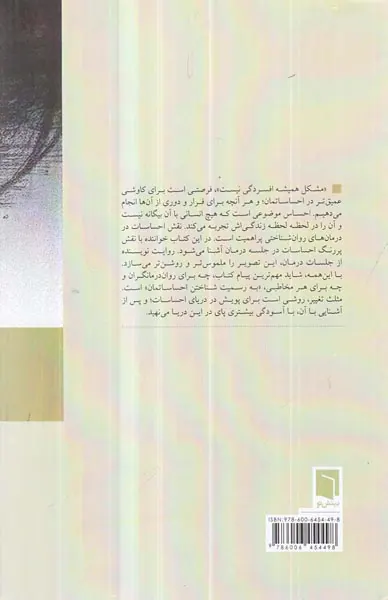 مشکل همیشه افسردگی نیست